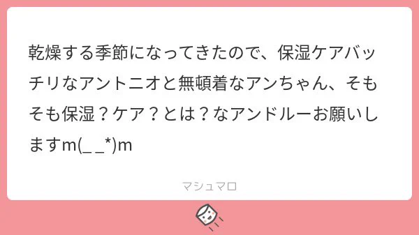 保湿の大切さがわかるアントリオ#アントリオをすこれ 