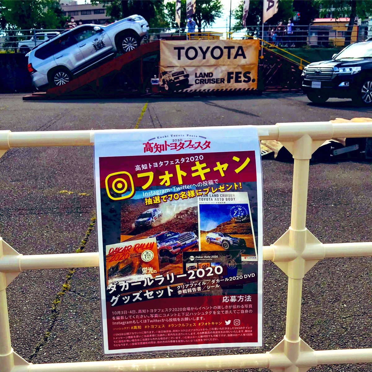 高知トヨタ自動車株式会社 Kochi Toyota Twitter