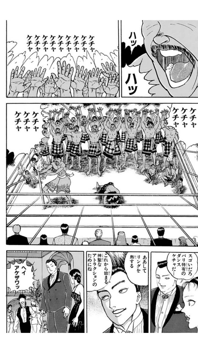こいちゃん バキ読んでたら本物のケチャ出てきた T Co Dt5sm8s0dv Twitter