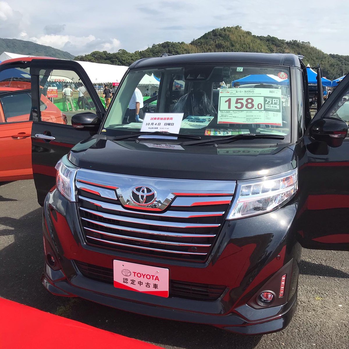 高知トヨタ自動車株式会社 Kochi Toyota Twitter