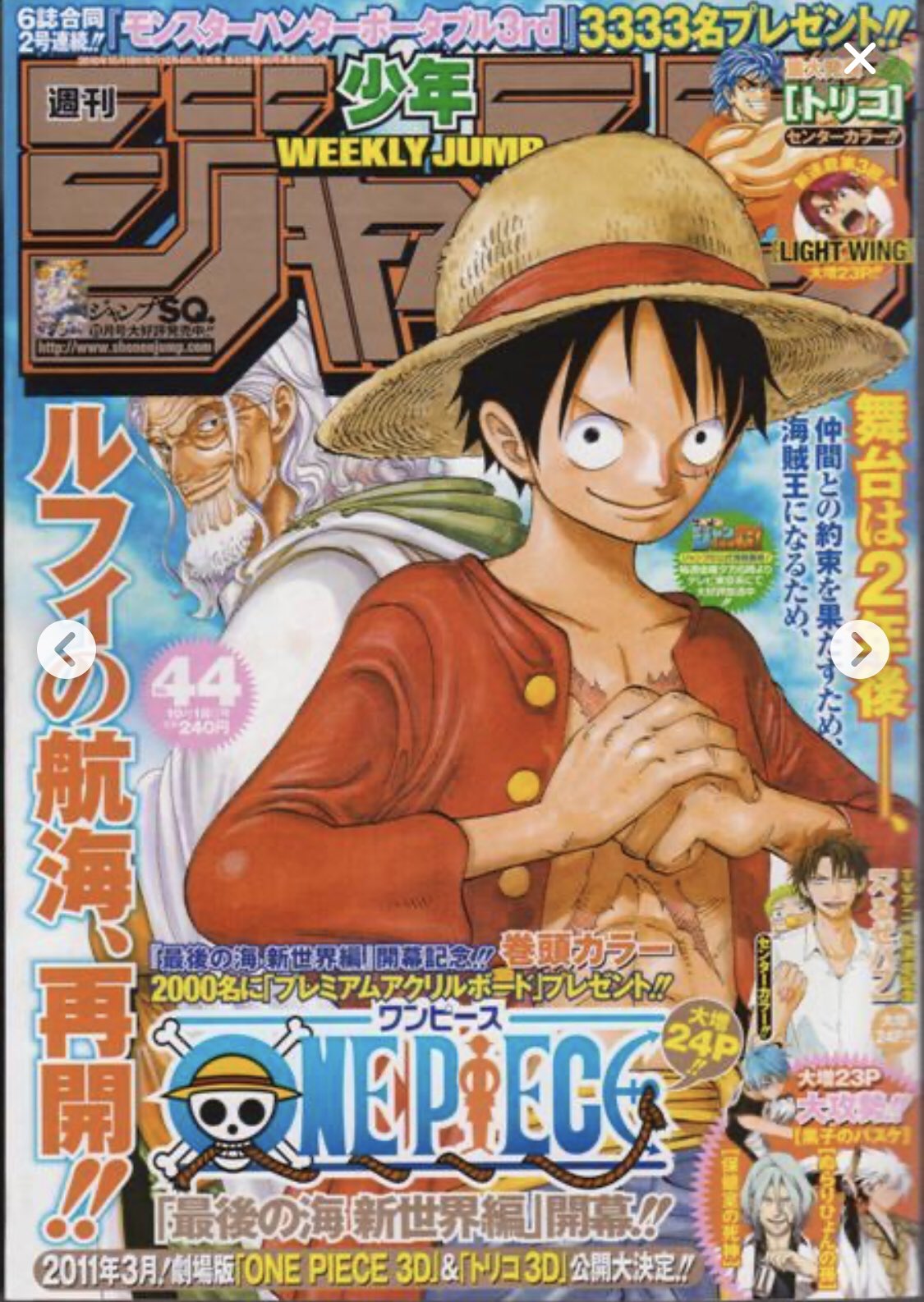 ワンピース 世界経済新聞社 One Piece 最後の海 新世界編 の連載は10年10月4日から始まった そして 今日で丸10年 月日が経つのは早いなぁー シャボンディ諸島に再集結してからパシフィスタを圧倒するルフィたちの強さにはワクワクした