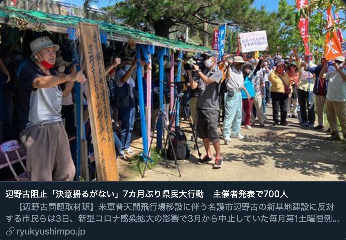 robkajiwara's tweet image. For the first time since the start of the COVID-19 pandemic, a semi-large scale peace rally was held at Henoko, Okinawa, Ryukyu opposing the ongoing illegal construction of the new military base.

#RestoreRyukyu #RyukyuRising #琉球独立　#RyukyuIndependence