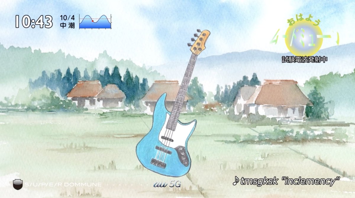 Uzivatel Ukawa Naohiro Na Twitteru またまた大反響の おはようムードミューン は御察しの通り セント ギガ St Giga の今世紀的updateです 自然のリズム 潮の満ち干が水先案のジャパニーズクワイエットミュージック イマジネーションに満ちた一週間の