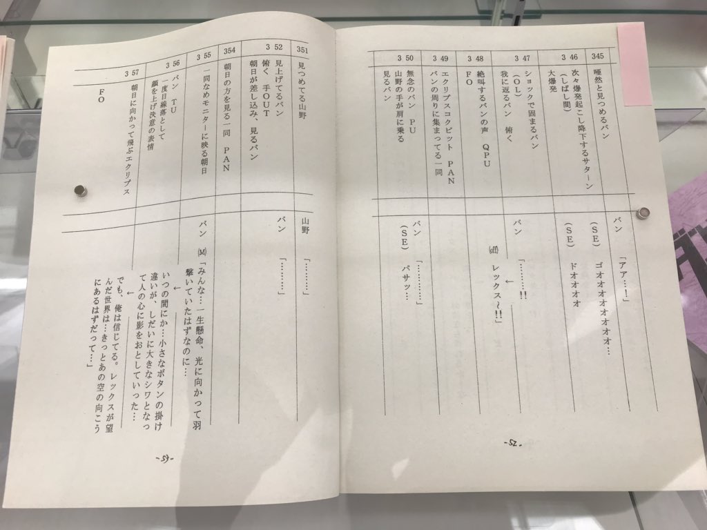 ダンボール戦機warsポップアップストア Twitter Search Twitter