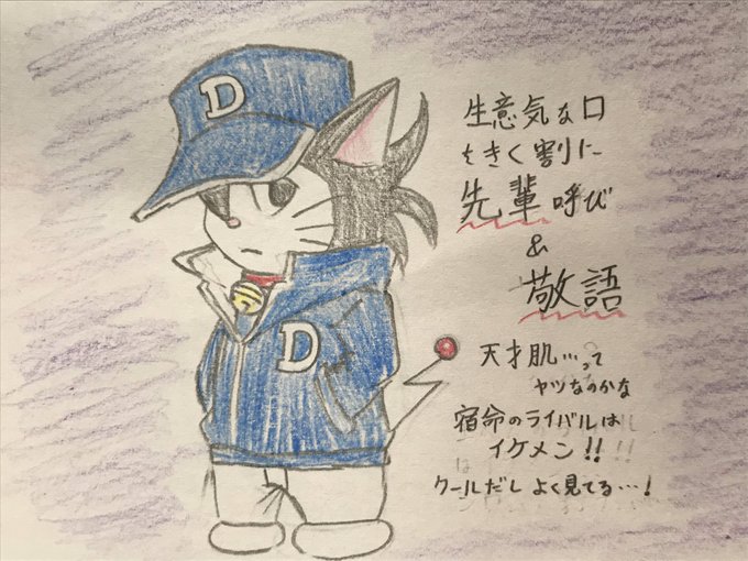 ドラベースのtwitterイラスト検索結果 ドラベースのtwitterイラスト検索結果