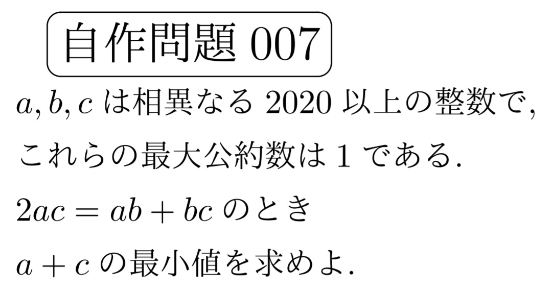 kkkaaamath's tweet image. #自作問題 #数学  #OriginalProblem
自作問題007
 
年号を入れたため少し計算量は多いかもしれません。

解けたらリプ、引用RT、DMへどうぞ