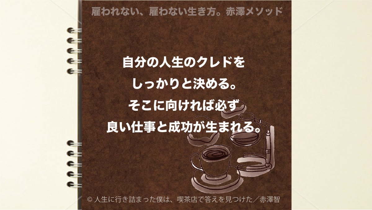 人生に行き詰まった僕は 喫茶店で答えを見つけた Coffeebunmei Twitter 人生に行き詰まった僕は 喫茶店で答えを見つけた Coffeebunmei Twitter