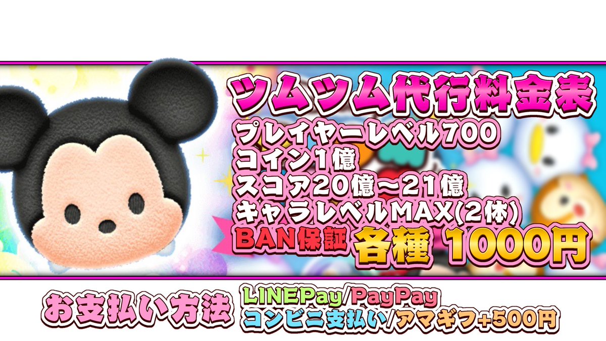 #ツムツム代行

✅最短作業時間60秒

✅安心安全詐欺なし

✅即日対応

✅実績多数　( x.com/i/events/12924…

#ツムツム代行
#ツムツム
#ツムツムチート
#ツムツムコイン
#ツムツムコインチート
#ツムツムハート