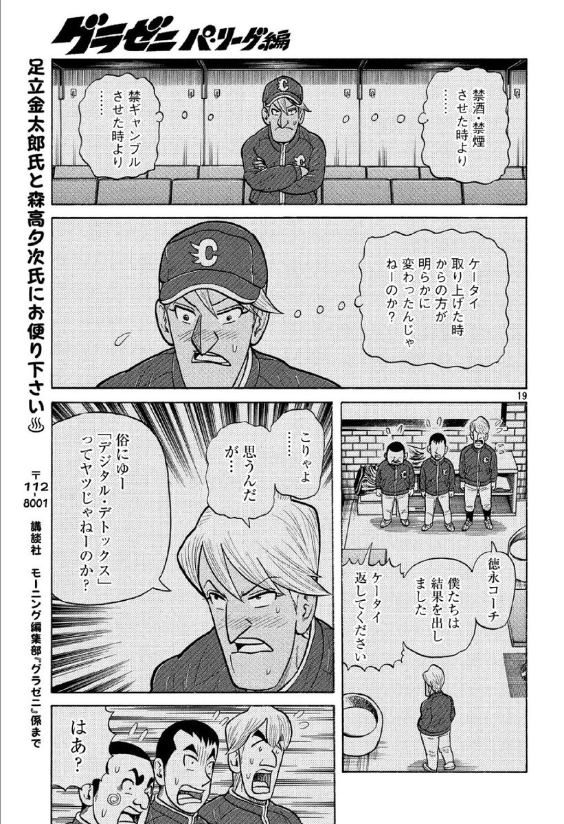 グラゼニ Twitter Search