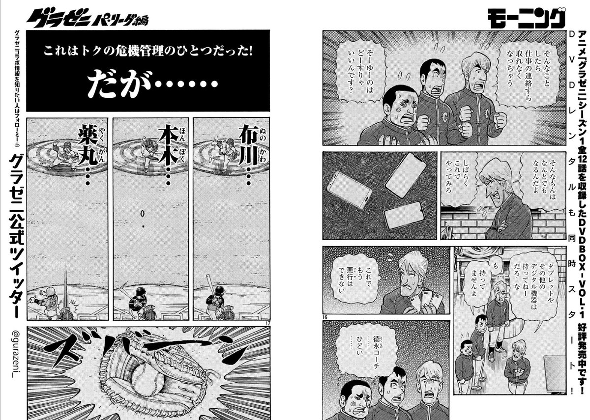 グラゼニ Twitter Search グラゼニ Twitter Search
