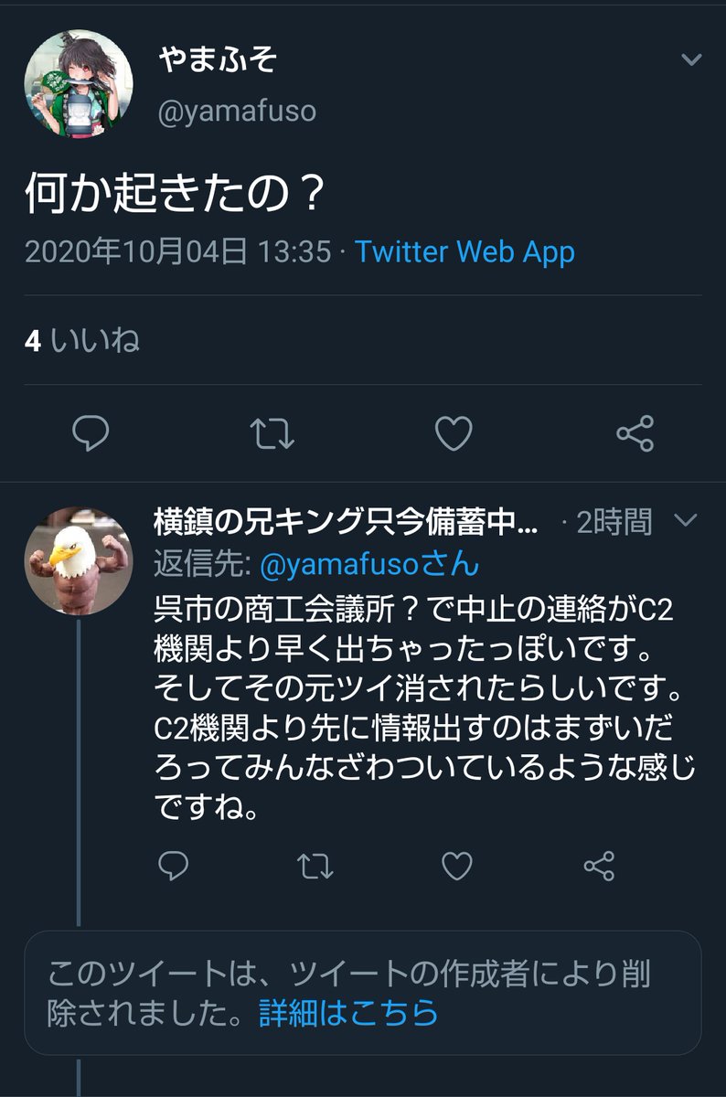 Twoucan 艦これあるある の注目ツイート イラスト マンガ コスプレ モデル