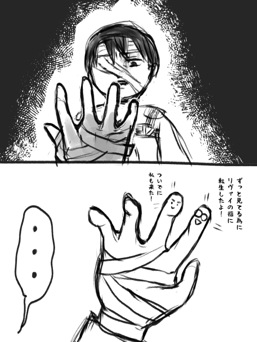 ⚠️進撃132話ネタ

133話に備えて心の準備をするための、132話関連の落書き
まだ直視できない… 