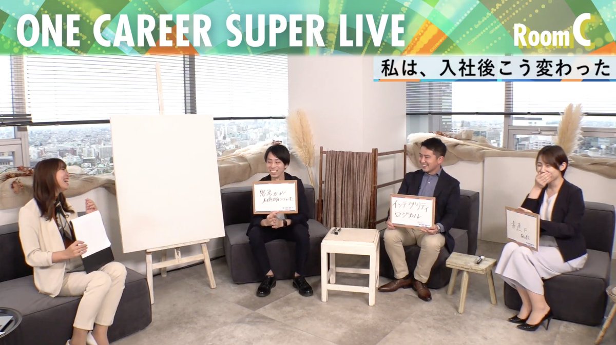 im_m_miyagawa's tweet photo. RoomC、クロストーク凄く盛り上がっております！！！🔥

テーマはズバリ「私は、入社後こう変わった」

 #ワンキャリアライブ
#RoomC https://t.co/6ieasQFOqO