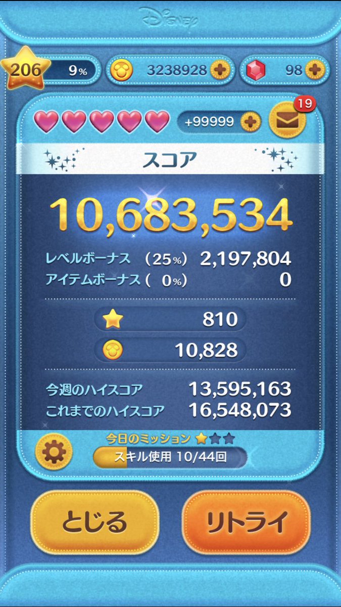 塗り絵ミッション