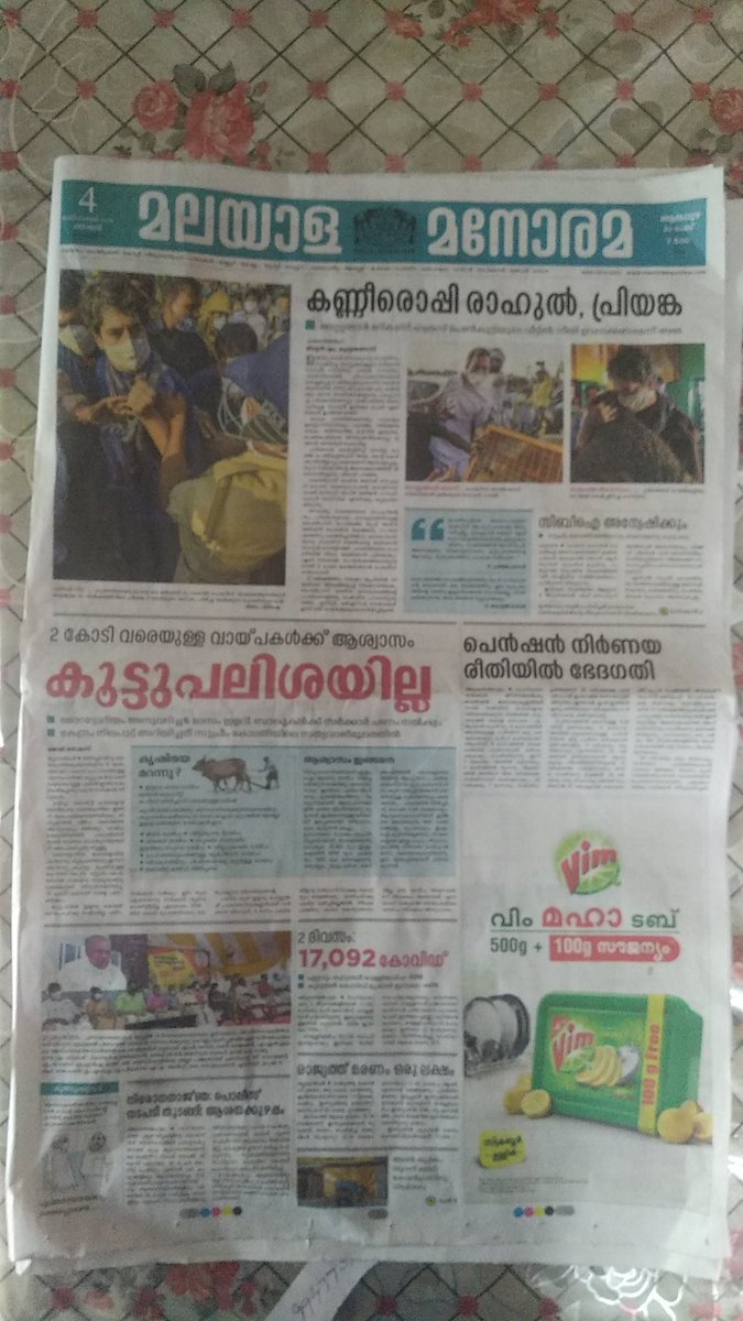 It's important to see how Indian newspapers reported the  #HathrasCase. Newspapers shape the perception of people than any other media in this country. I will post the front page of papers I read. Could you also join?