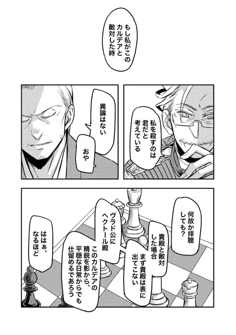 柳生さんと新茶ともしもの話。

今度はチェスしてる。 