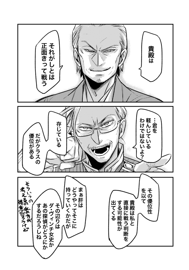 柳生さんと新茶ともしもの話。

今度はチェスしてる。 