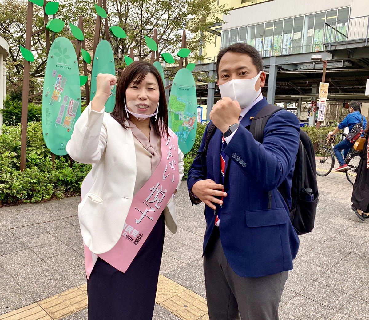 清水がく街の仲間たち小金井市議会議員🚂元鉄道マン on X:  今日は昭島市長選と市議補選の告示日。市長選は現職のうすい俊介候補、そして市議補選は自民党公認の金井悦子さんはJCの先輩で同じ市議補選という事でとても親近感が。そして統括責任者の三田俊司昭島市議にも  ...