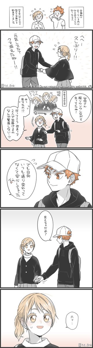 ハイキュー だけど烏野高校を選んだ月島蛍について 最終話までのネタバレ 捏造入り乱れ 烏野1 あんこの漫画 ハイキュー だけど烏野高校を選んだ月島蛍について 最終話までのネタバレ 捏造入り乱れ 烏野1 あんこの漫画