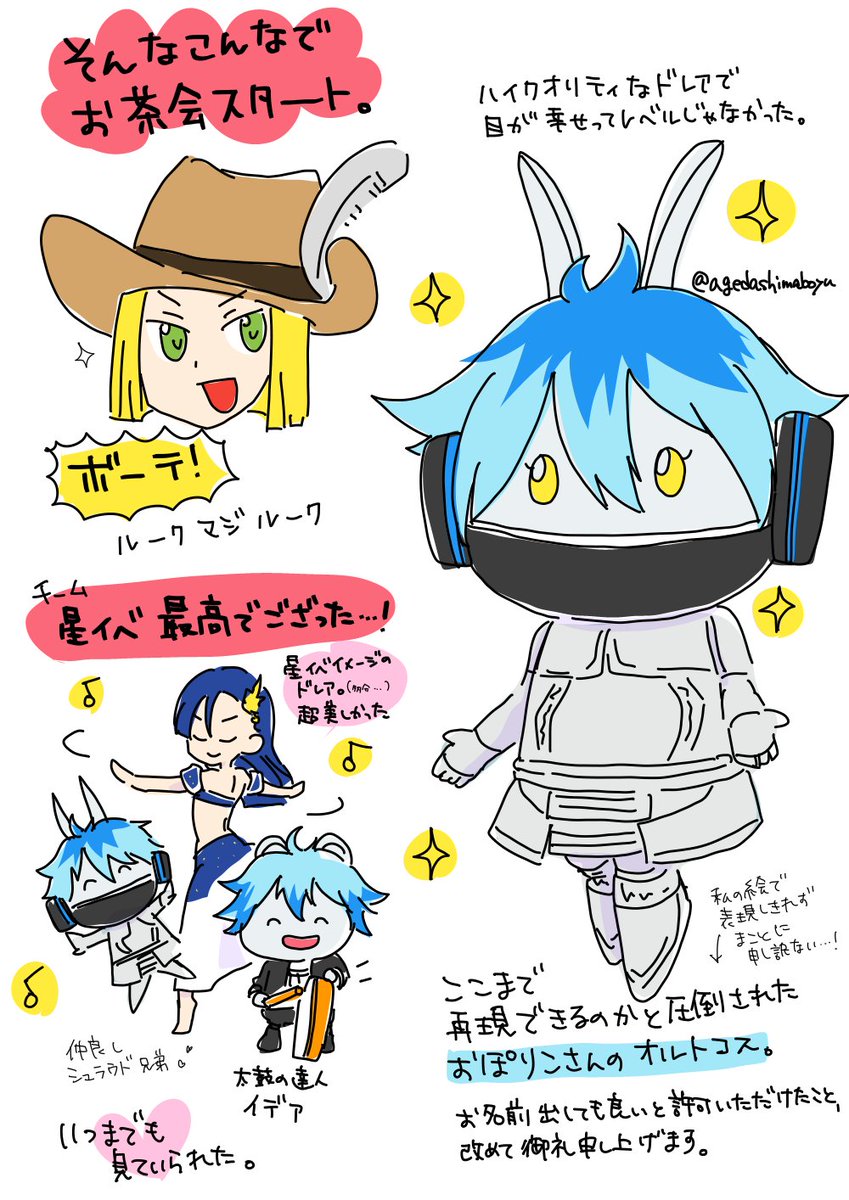 #ツイステ集会 の覚え書き。
雑記のなかの雑記という勢いの雑さですが、この楽しかった気持ちのまま突っ走ったものになるのでお目溢し頂ければ幸い…!
お名前は許可頂いた方のみ載せてますが、承諾すら得ずに描き起こしている方々が殆どです。
お叱りはこっそり下さい← 