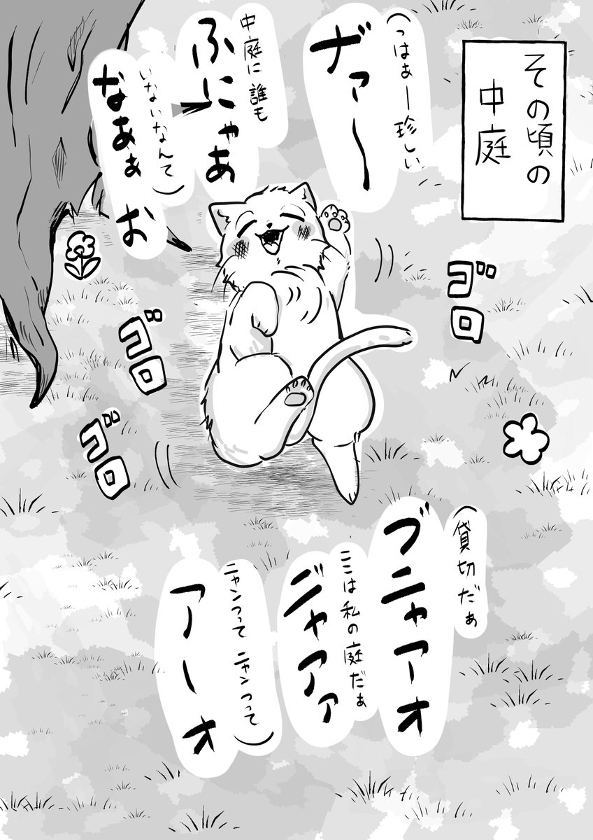 今日のにゃんこ
【Q】昼休みなのに誰もいないんですね
【A】こぞって何か探し物に夢中みたいですね 