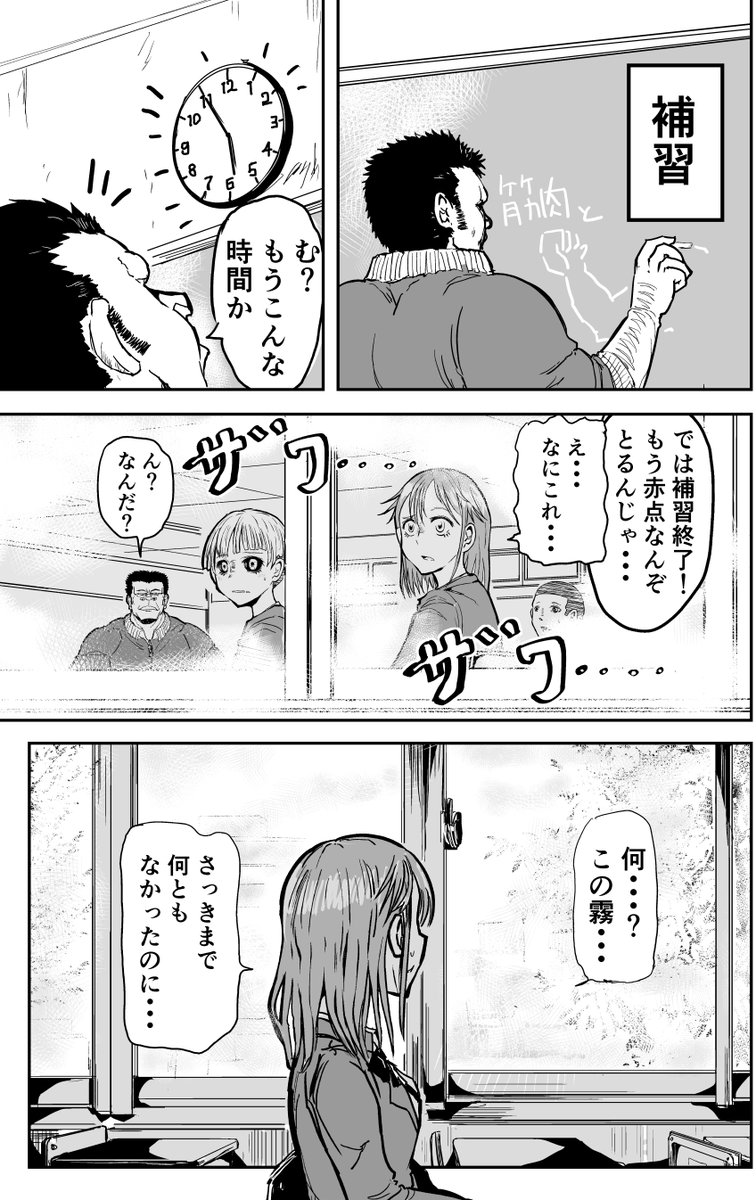 「外の様子を見に行き、真っ先に死ぬタイプの体育教師」の漫画

 #ゴリ先    11 