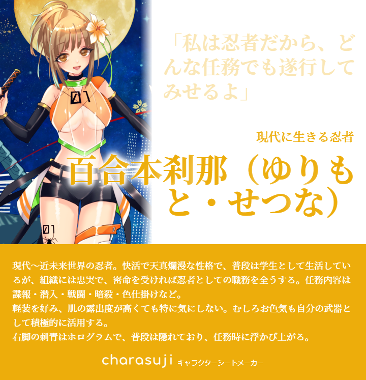 うちの子 百合本刹那 ゆりもと せつな まとめ Togetter うちの子 百合本刹那 ゆりもと せつな まとめ Togetter