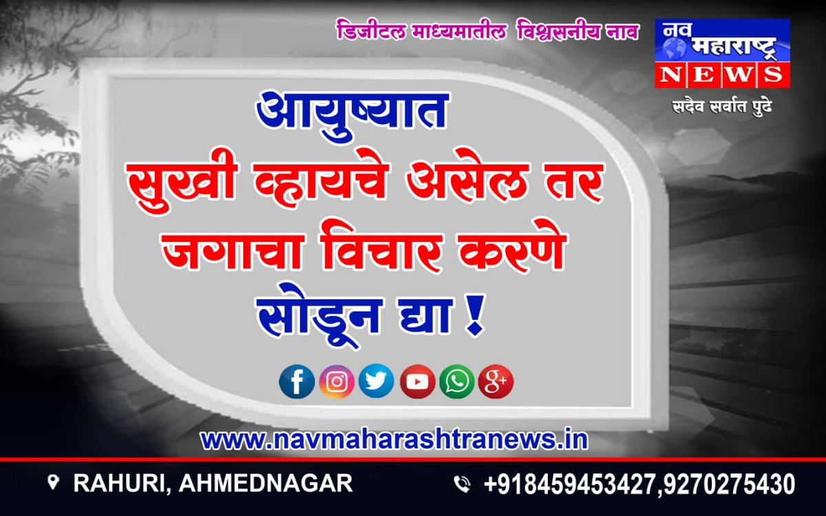 Nav maharashtra news tweet media