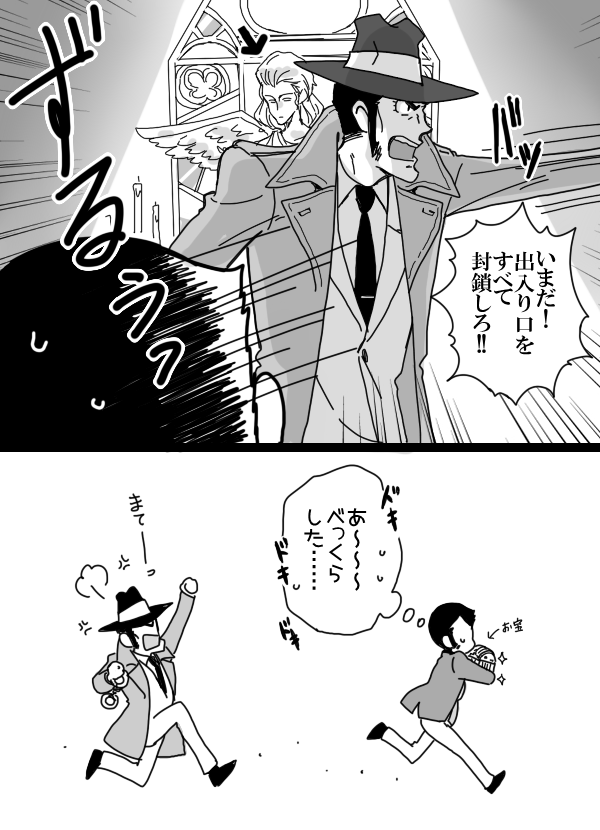 今日は天使の日と聞いたので 