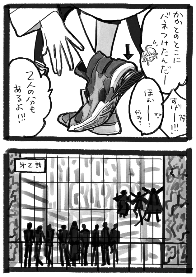 2話楽しみ 