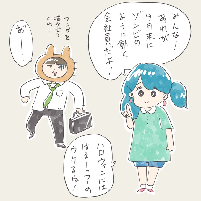 9末、こんなでした

#イラスト #日記 