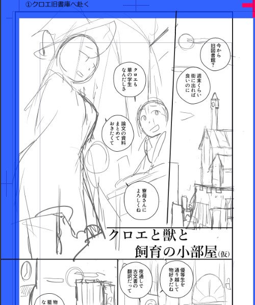 【業務連絡】新作ネーム今日中になんとかします 