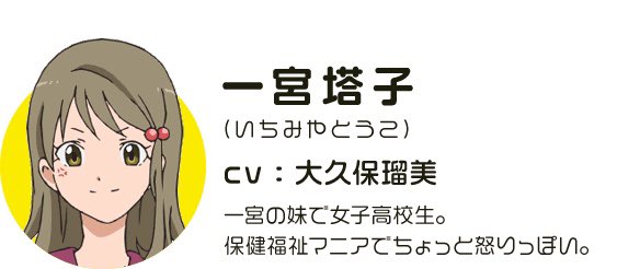 一宮塔子のtwitterイラスト検索結果