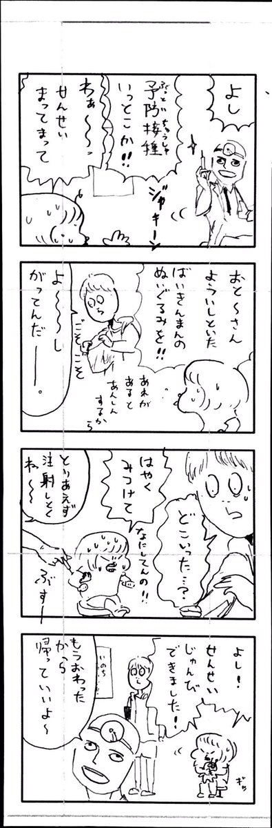 こどもまんが classics 病院へお出かけ? 