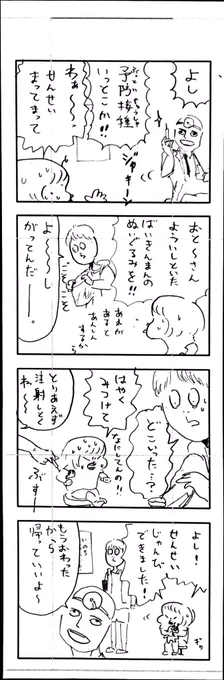こどもまんが classics 病院へお出かけ? 