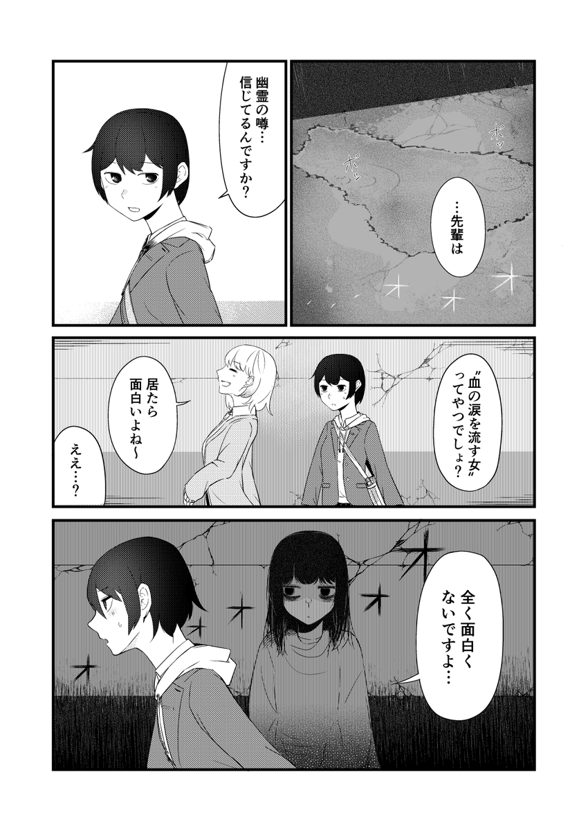 先輩後輩百合 VS トンネルの幽霊 