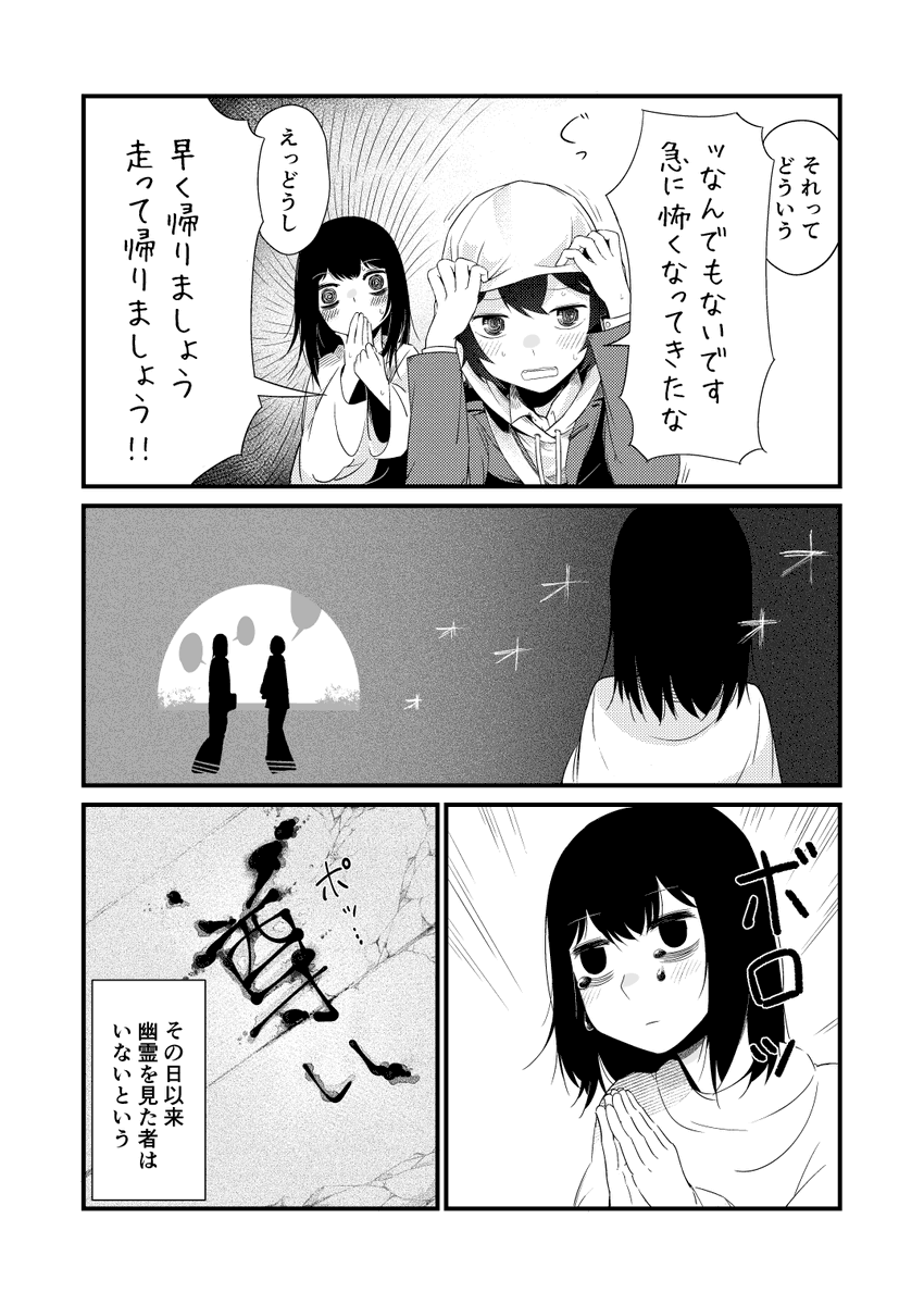 先輩後輩百合 VS トンネルの幽霊 