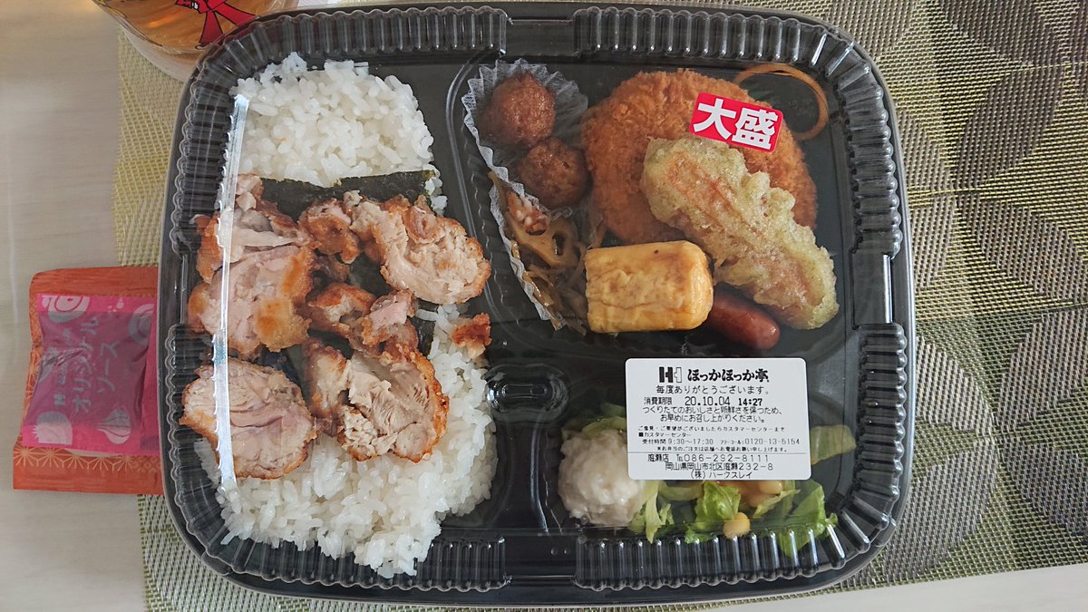 とりめしスペシャル