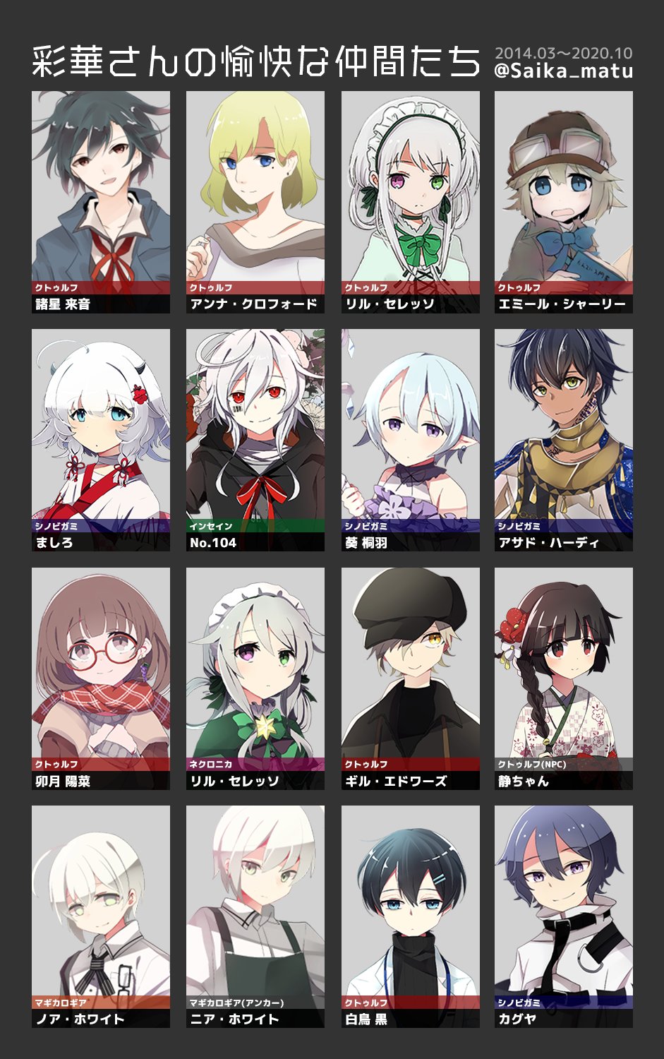 Trpgキャラ紹介 Twitter Search Twitter