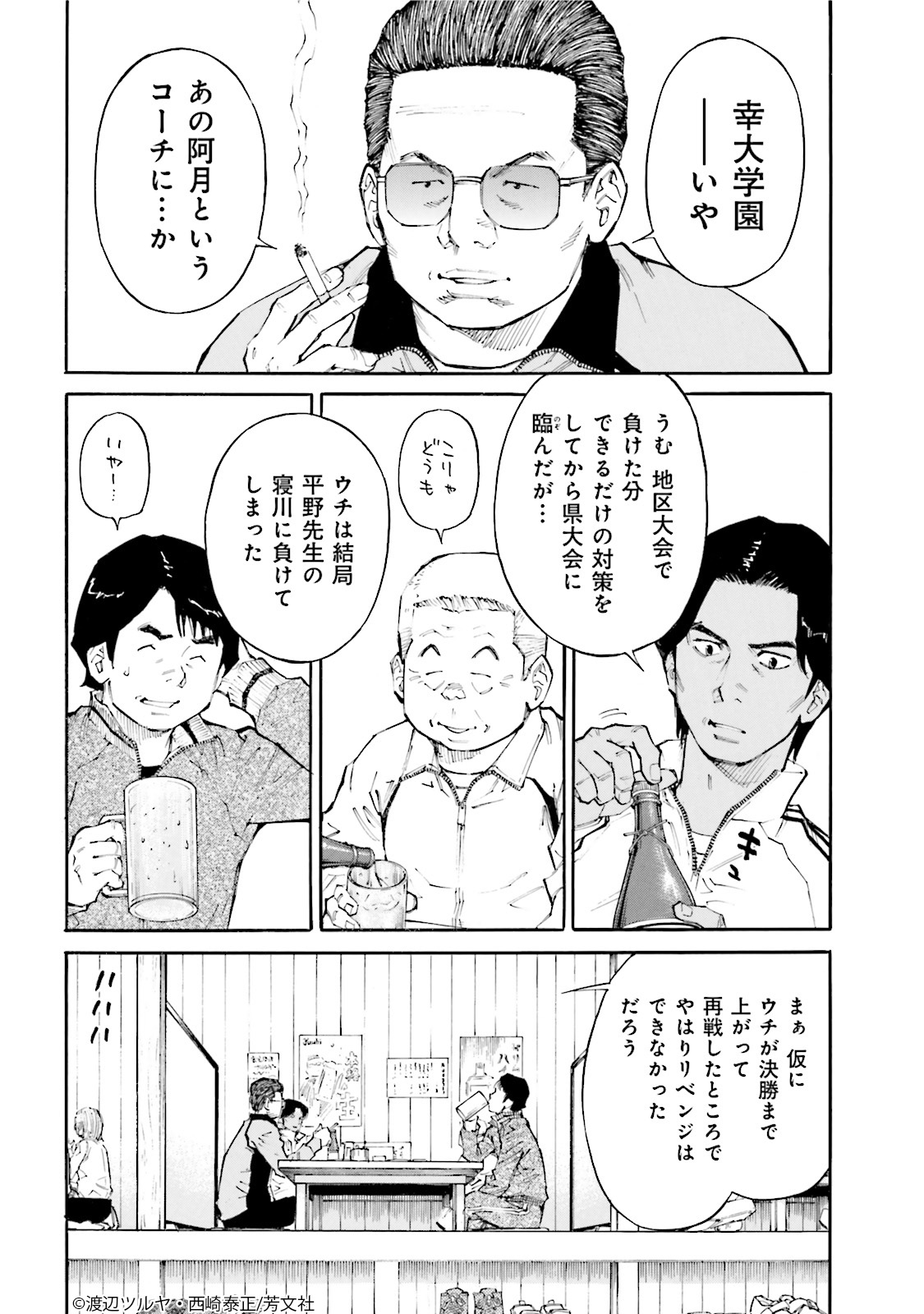 【漫画喫茶落ち】続刊 神様のバレー 1から37巻セット　渡辺ツルヤ 西崎泰正 漫画喫茶落ち】続刊 神様のバレー 1から37巻セット 渡辺ツルヤ 西崎