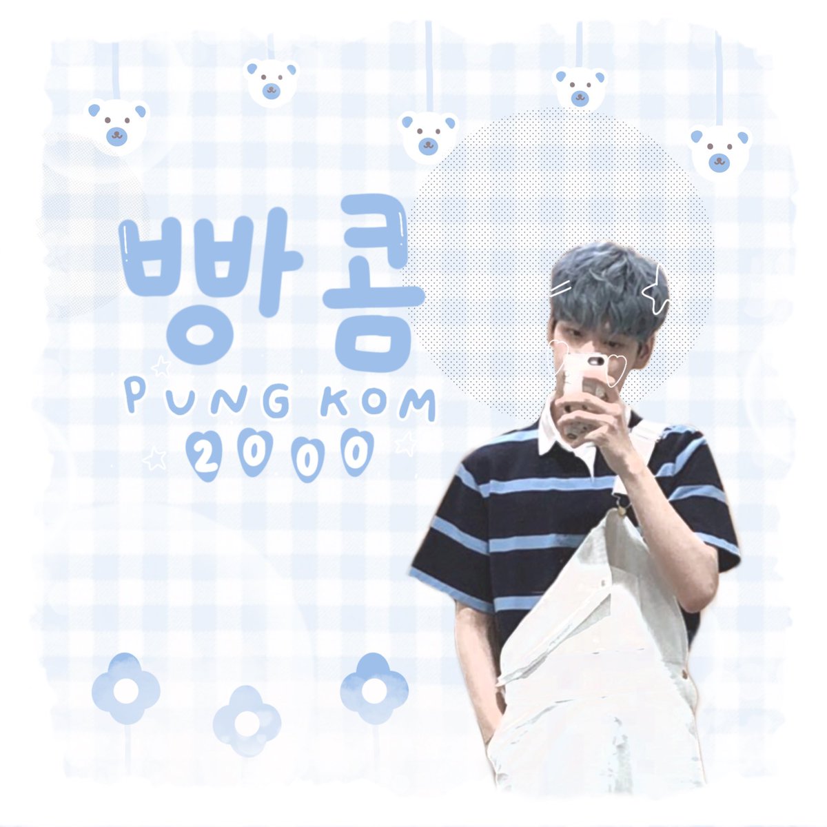 𐬹 𓈒  ˙ เนื่องจาก เค้าเพิ่งคัมร้านใหม่ 𓈒 เลยจะมา ♡̵ แจกพินในร้านให้กับ ฟลว ทั้งหมด 2 คนค้าบ יִ ( คุนคุนสามารถเลือกได้เลยน้าว่าจะเอาพินไหน ) ส่วนใครที่ไม่อยากรอสุ่ม ก็มาสั่งกันได้เลยนะคะ ˃ ᵕ ˂

( #พื้นที่โปรร้าน  、#ร้านฟอร์บอท )