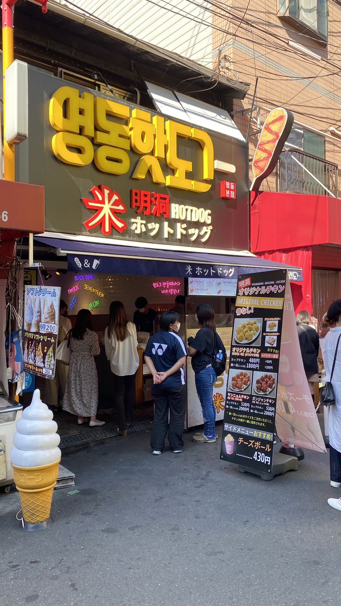 Md Cafe 今日も美味しいチキンが待ってます お店で待ってます 鶴橋クラス 鶴橋 コリアタウン コリアンタウン チキン 韓国料理 カフェ 韓国 タピオカ チーズドッグ チーズボール ランチ 韓国好き