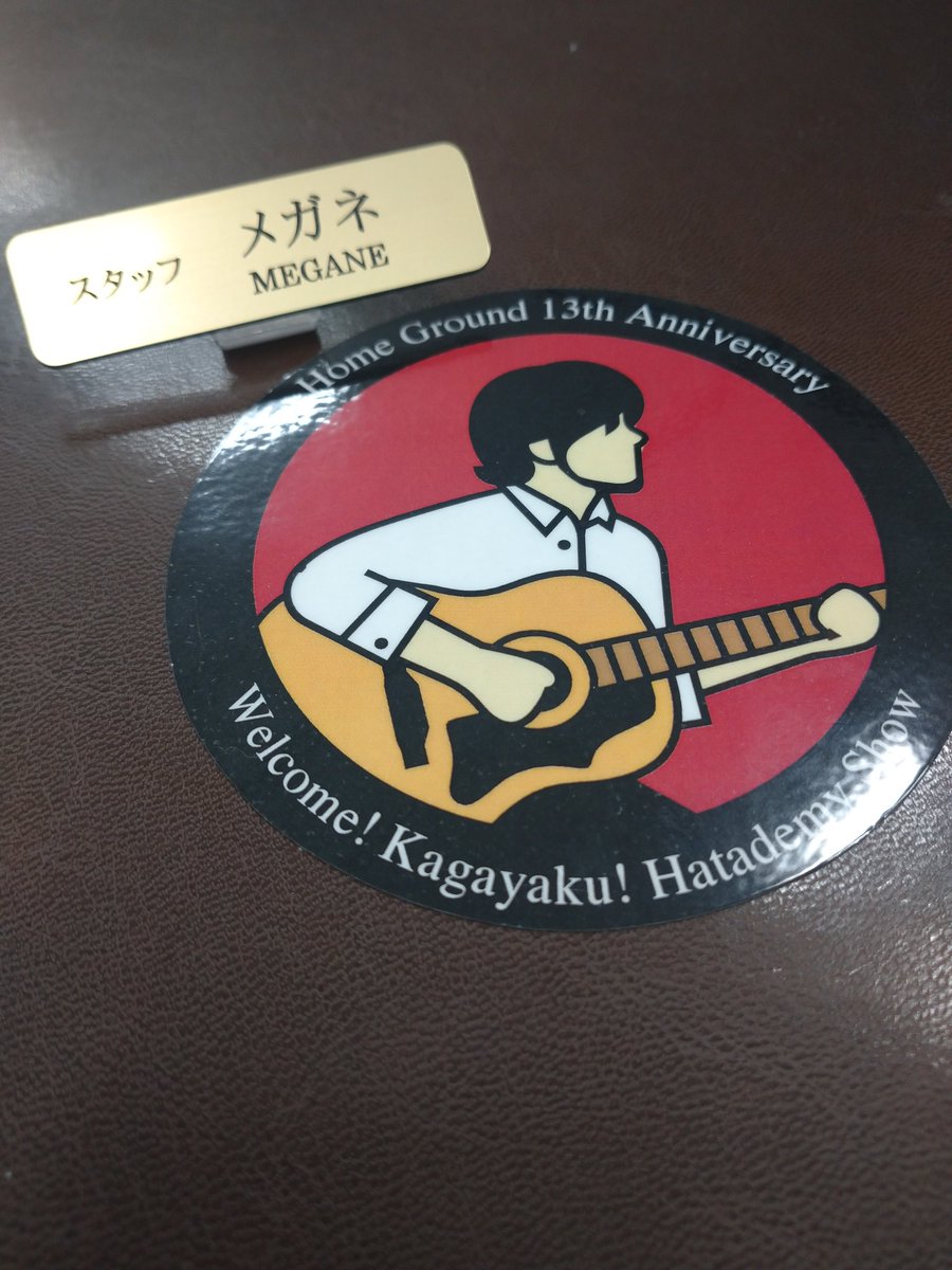 めがね على تويتر とても稀な司会のお仕事 タイムキープしながらの進行だけど ほんで さんの登場で仕事忘れるほどの大爆笑 10分押してしまった けど とても楽しかったな