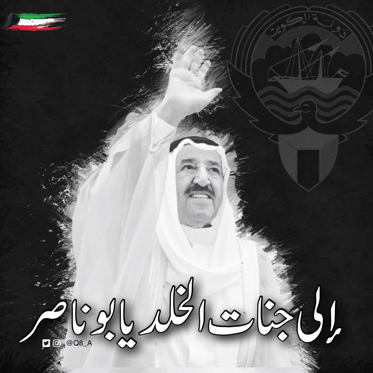 Q8_A's tweet photo. #kuwait#Bahrain#Qatar#Oman#Saudi_Arabia#UAE#ksa#Yemen https://t.co/tkrvgfSNf2