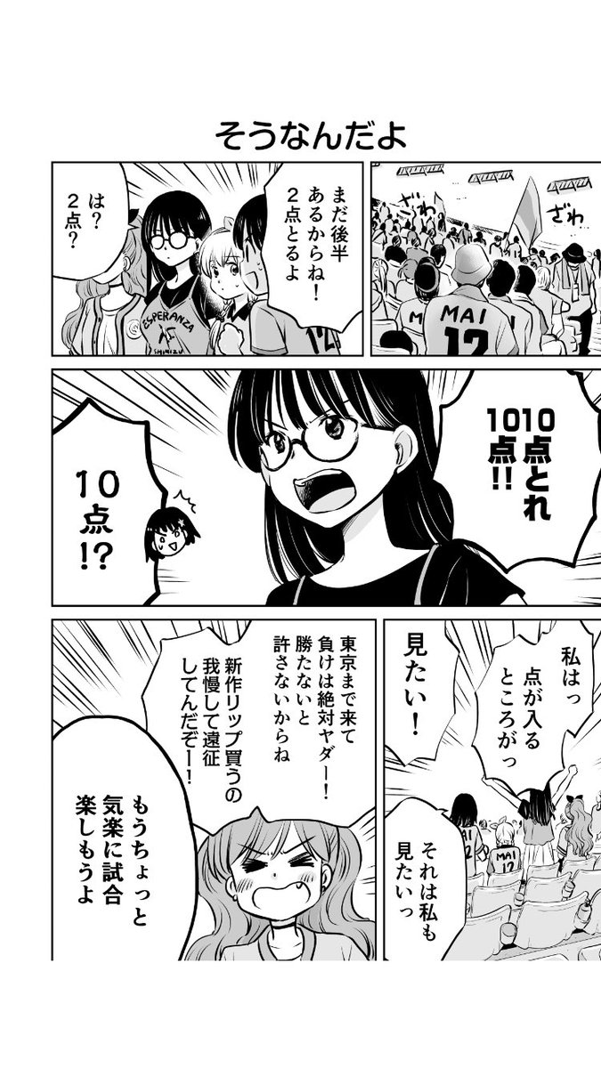 全力オレンジ少女 好きだもんで の最新話が配信されました 勝利を信じて 松原ミホの漫画 全力オレンジ少女 好きだもんで の最新話が配信されました 勝利を信じて 松原ミホの漫画