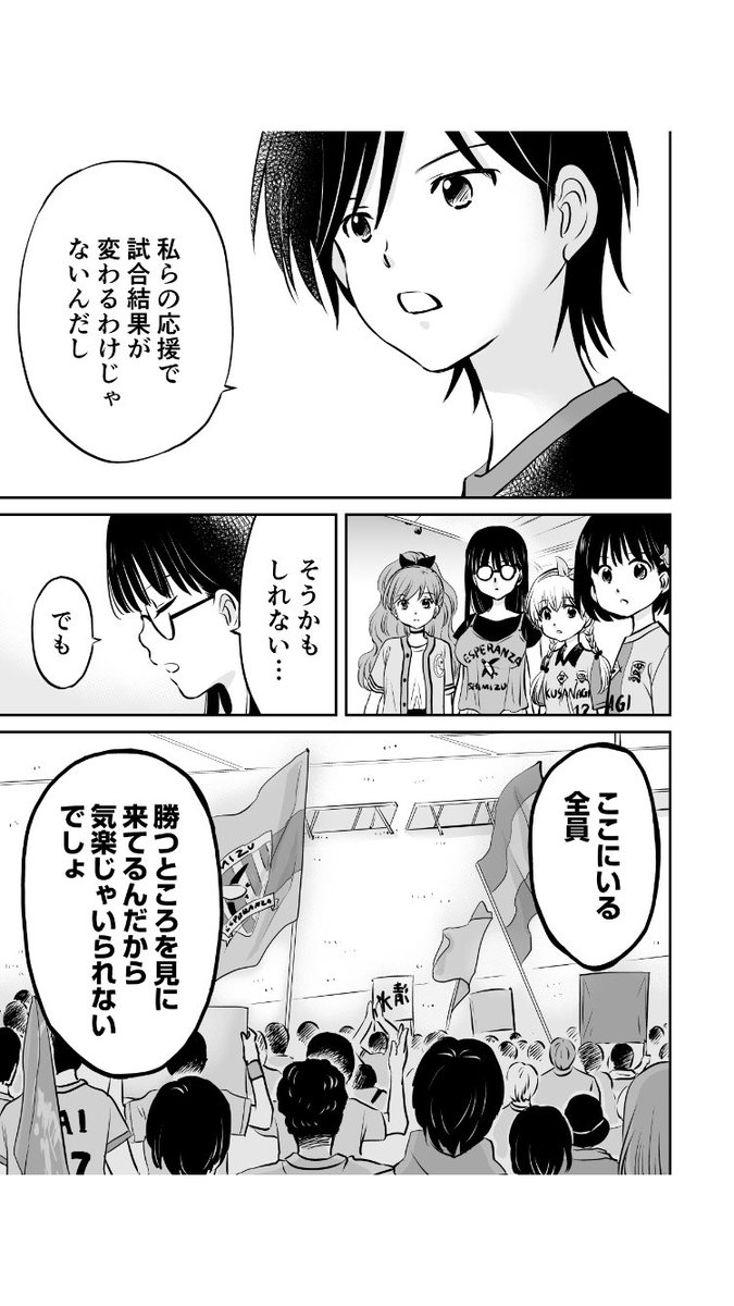 全力オレンジ少女 好きだもんで の最新話が配信されました 勝利を信じて 松原ミホの漫画 全力オレンジ少女 好きだもんで の最新話が配信されました 勝利を信じて 松原ミホの漫画