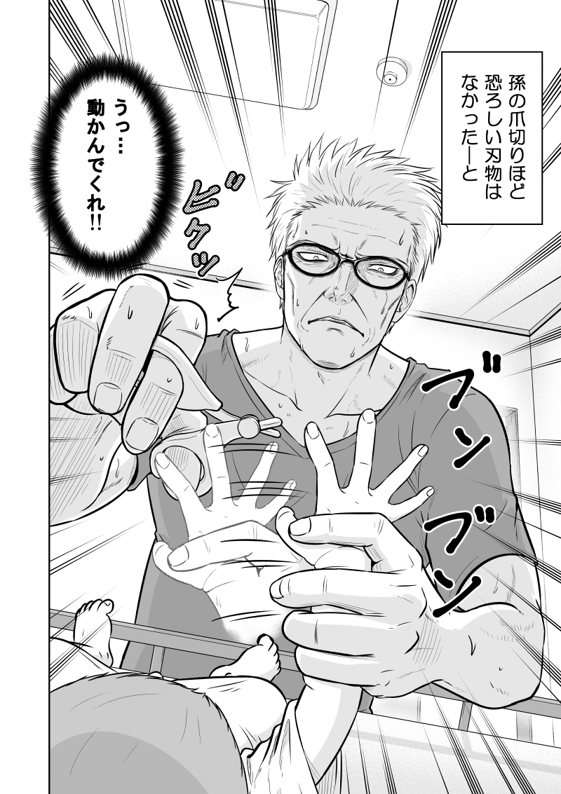 じじいくじ2話「泣かせてしまった」公開されました。
続きは以下サイトにてよろしくお願いいたしますー。

【コミックヒュー】
https://t.co/R2kWydBl0t
【ニコニコ漫画】
https://t.co/8JudqsiYVq 