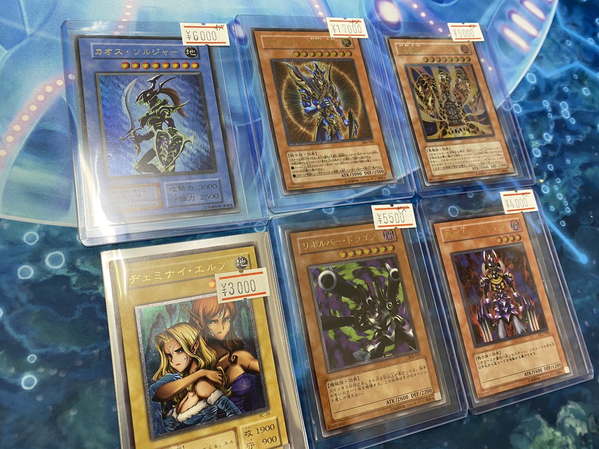 エルドラード 遊戯王 ポケカ旧裏 デュエマ初期カード買取中 Twitterren 入荷情報 遊戯王も昔懐かし人気のカード が入荷しております カオスソルジャー開闢の使者 リボルバードラゴンなどレリーフ高騰で手に入れられなくなったものもありますのでぜひ