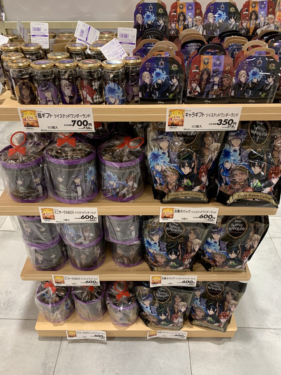 ぽむ ツイステ無課金 ツイステのハロウィングッズ これ全部欲しい ツイステ ハロウィン T Co 9df9fxfrij Twitter ぽむ ツイステ無課金 ツイステのハロウィングッズ これ全部欲しい ツイステ ハロウィン T Co 9df9fxfrij Twitter
