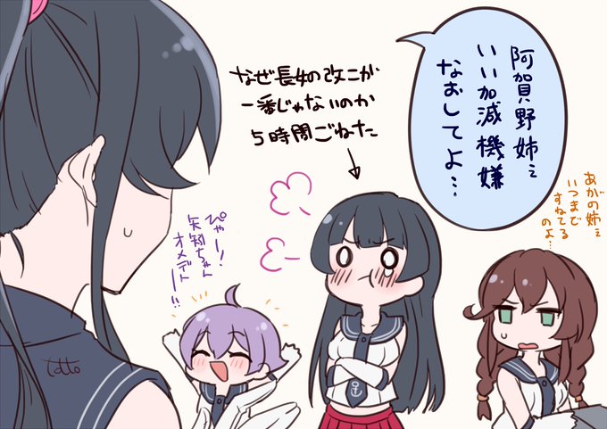 阿賀野のtwitterイラスト検索結果 阿賀野のtwitterイラスト検索結果